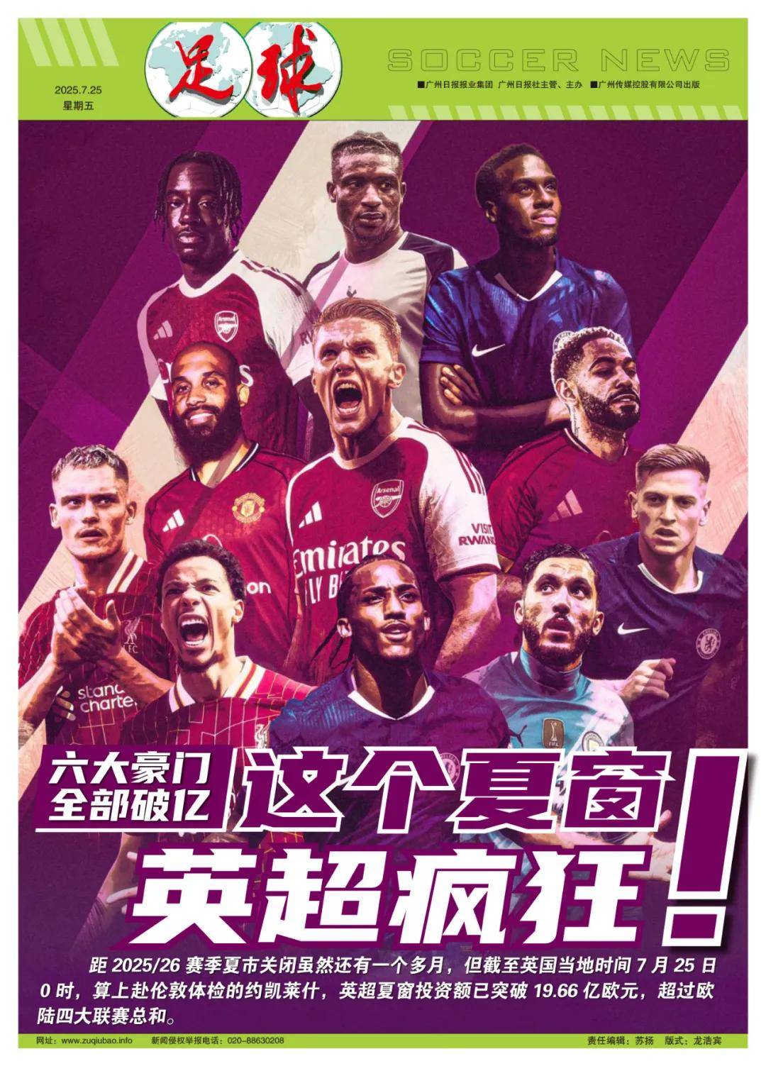 复仇路线 复仇路线